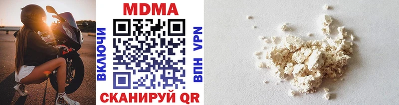 MDMA кристаллы Сенгилей