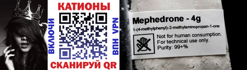 МЯУ-МЯУ mephedrone  Сенгилей 